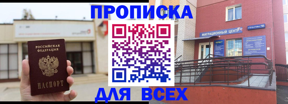 временная регистрация 2025 в Санкт-Петербурге