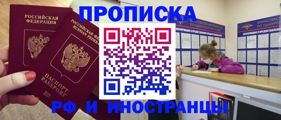 временная регистрация для всех в Санкт-Петербурге