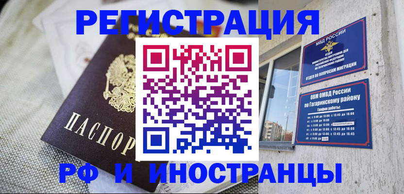 прописка для школы в Санкт-Петербурге