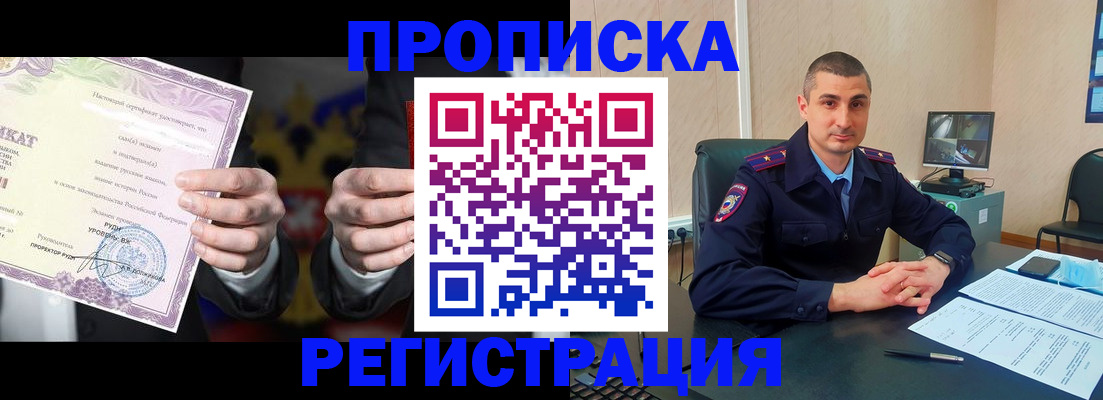 временная регистрация для школы в Санкт-Петербурге