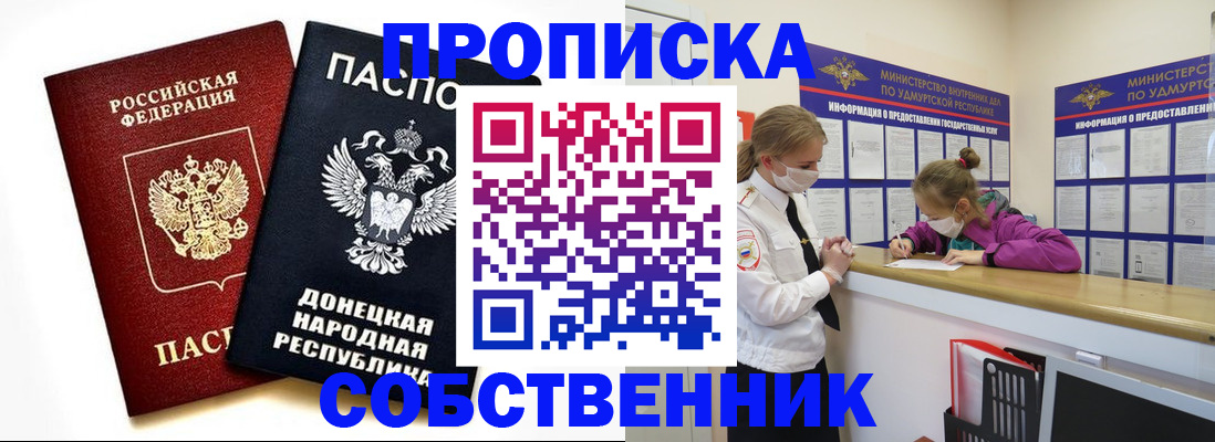где прописаться в Санкт-Петербурге